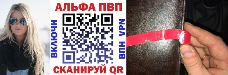 A-PVP СК КРИС  даркнет клад  Купино 